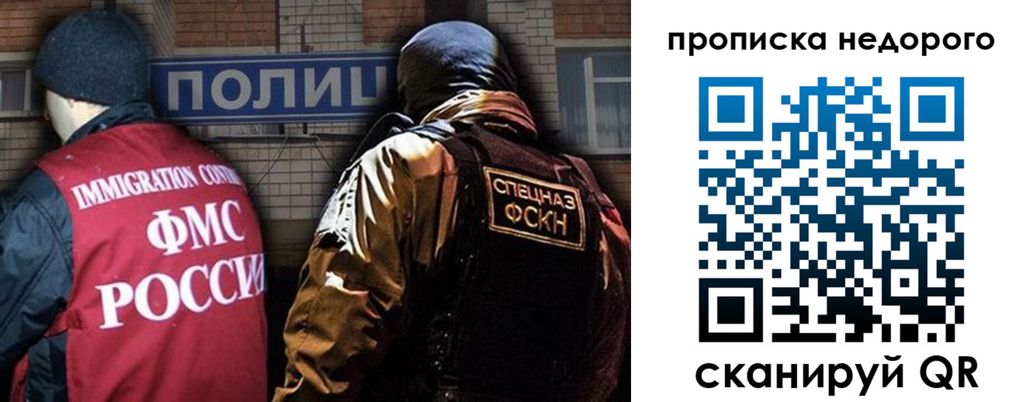 прописка регистрация в Ульяновске