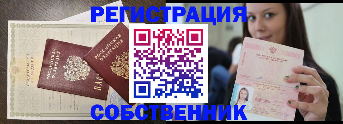 временная регистрация адрес в Ульяновске