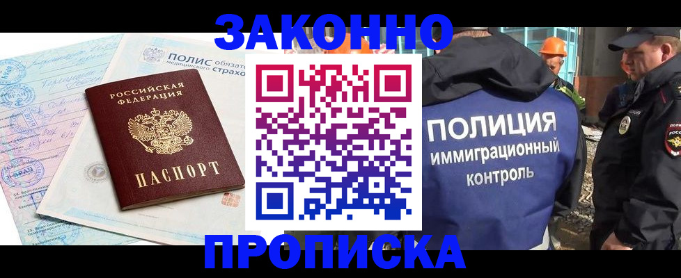 прописка для школы в Ульяновске