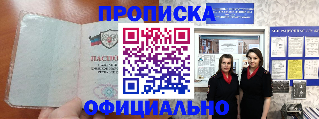 прописка для кредита в Ульяновске